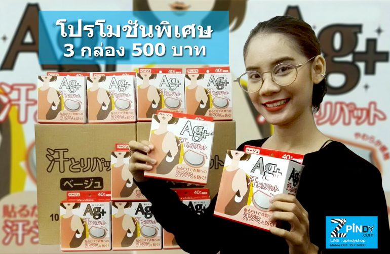 AG Plus Prmomotion